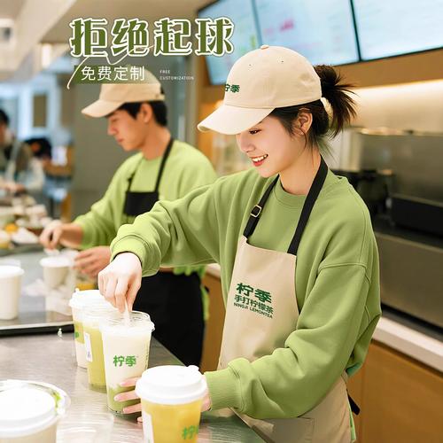 2025秋冬纯棉长袖卫衣工装 奶茶店与餐饮服务团队的温暖制服解决方案